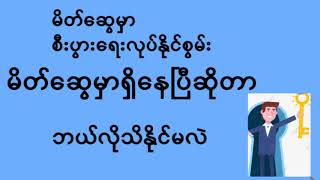 ငွေရင်း နည်းနည်း လုပ်ငန်း တစ်ရာ