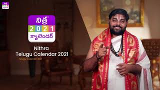 TELUGU CALENDAR 2021 | BEST TELUGU CALENDAR APP FOR ANDROID | 2021CALENDAR | 2021 TELUGU PANCHANGAM