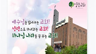 20200710 안산양문교회 금요기도회_살찐day