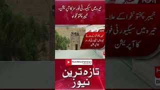 Security forces operation in Tirah, Khyber Pakhtunkhwa