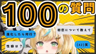 【１００の質問】立伝都々とおののおのの全力回答【立伝都々/にじさんじ】