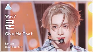 [예능연구소] WayV KUN (웨이션브이 쿤) - Give Me That 직캠 | 쇼! 음악중심 | MBC240608방송