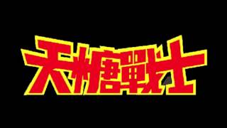 234 Channel《有台火》 第二節：《天糖戰士》 黑白搞作 - 2015-11-02