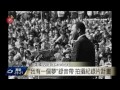 金恩博士1962年演說 老舊錄音帶紀錄 2015 08 14 titv 原視新聞