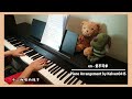 en 愛不可求 钢琴抒情版 piano cover 附钢琴谱 sheet music