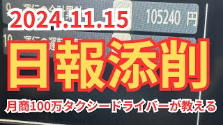 【日報振り返りと反省】昼間は絶望的😭お蕎麦の神様がご褒美くれて、ロング3本！最後のロングは、まさかの場所でホームラン⚾️