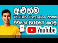 Latest Google Chrome YouTube Extension tuBee | YouTube Booster tuBee | tuBee YouTube Extension