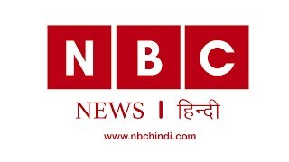 NEWS WARP l 10th Nov, 2018 l NBC HINDI