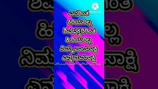 ಜಗಜ್ಯೋತಿ ಬಸವಣ್ಣನವರ ವಚನ #ಉತ್ತರಕರ್ನಾಟಕ #ಕನ್ನಡ #ವಚನಗಳು #foryou