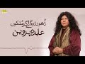 dhondo ge agar mulko abida parveen eagle stereo hd video