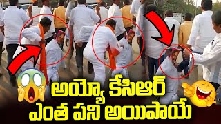 అయ్యో కేసిఆర్ ఎంత పని అయిపాయే... || CMKCR Latest Viral Video || Wanaparthy || Kaloji TV