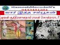 why shutra sampooka was killed by rama சூத்திரன் ஆன சம்பூகனை ராமர் ஏன் கொலை செய்தார்