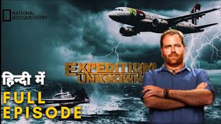 expedition unknown with Josh Hindi | Bermuda triangle | hindi documentary | discovery channel