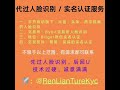 陌陌实名认证｜探探人脸识别｜bitget实名认证｜bybit人脸识别｜gate人脸识别｜抖音人脸识别｜头条｜西瓜视频｜bitget人脸识别 陌陌认证 探探认证 bitgetexchange