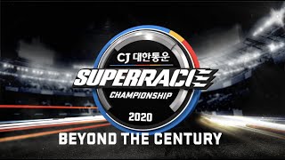 100, BEYOND THE CENTURY [2020 CJ대한통운 슈퍼레이스]