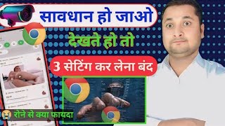 Google Chrome Privacy and Security Settings You Should Change | How To Chrome Settings 2024