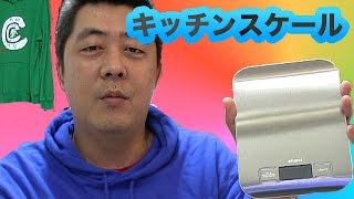 【Ohuhu】デジタルスケール クッキング 1gから5ｋgまで計量 (デジタルスケール)【mucciTV】sub4sub 【商品提供動画】【タイアップレビュー 】