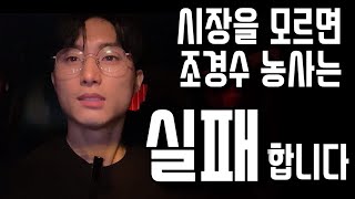 조경시장을 모르면 조경수농사는 실패합니다 (구독자 이벤트 당첨자 발표!)