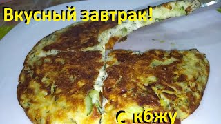 Что приготовить на ЗАВТРАК? Рецепты на основе яиц. ЕШЬ ВКУСНО И ХУДЕЙ!