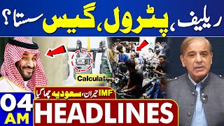 Dunya News Headlines 04:00 AM | PM Shahbaz Sharif Surprises Nation | Inflation Decline | 04 May 2024
