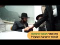 The Yanuka - imparting words of encouragement to a young yeshiva student - Inspirational!