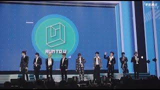 【UNINE】190629 福州見面會 - 遊戲(擠氣球)Balloon Squeezing HD