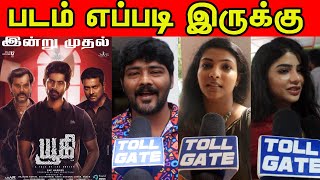 YUGI Movie Review | yugi Public Review | tollgate | TOLLGATE | Kathir | yugi!!!