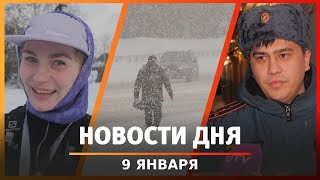 Новости Уфы и Башкирии 09.01.24: аномальная зима, пожароопасное общежитие и 253 млрд на мосты