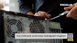 IT-специалисты не хотят возвращаться в Россию – опасаются новой волны мобилизации