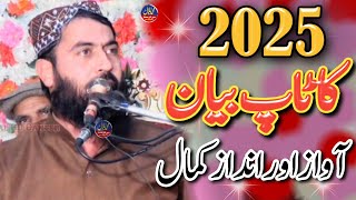 New bayan | Molana Qari Haroon Yasir Bagvi 2025 || Bilal CD Canter