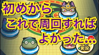 #432 ラスト一日の周回頑張る人のために…【妖怪ウォッチぷにぷに】妖怪ウォッチ