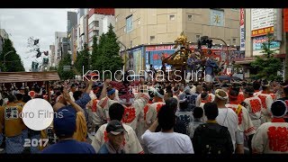 2017 / Kanda Matsuri in TOKYO / 神田祭 ・秋葉原