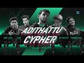 Fejo - Adithattu Cypher ft MC Mushti, Kavo, Ibnu Kopz, Thamburaan (Malayalam Rap) Prod Jeffin Jestin