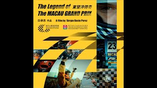 42° Paladino d'Oro SFF - The legend of the Macau GP - Trailer - Maco