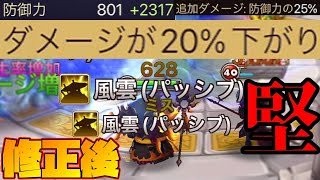 修正後「風パン」が堅すぎて堅いｗｗｗｗ相手から殴られても堅いから堅くて、全く堅いですｗｗｗｗ【サマナーズウォー】