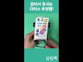 다이소 추천템 3탄💚 풀영상은 고정댓글 스마트폰 거치대