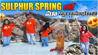 Sulphur Springs in Oman Muscat | Beautiful Tourist Place to visit in Oman Muscat | Telugu Vlogs