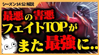 アイテム変更により再びTOPでS+になってる最悪の存在フェイト、Wでのスタン中に敵を葬れます・・・  [League of Legends]