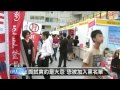 【2014.07.03】新鮮人求職面試 履歷自傳有眉角 udn tv