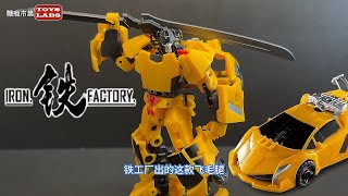 Iron Factory 铁工厂 飞毛腿 Iron Samurai Series IF EX-74 Raiki