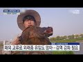 저기 잠깐만요 신비로운 동물들의 향연 …이색 동물 유튜버 정브르 ytn 사이언스