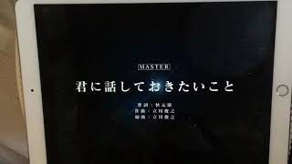 【手元あり】【ユニゾンエアー】 BGM無し 君に話しておきたいこと [MASTER]FULLCOMBO