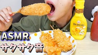 【韓国 먹방 咀嚼音】アリランホッドドッグのモッパン [ASMR]