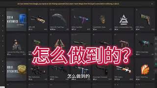 CSGO美金饰品搬砖，成本93馒头，净赚38馒头，利润率高达40%。惊呼不可能！