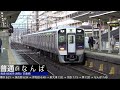 4k nankai railway limited express southern express high speed pass at hagurazaki okadaura