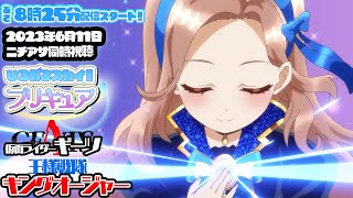 【 ニチアサ同時視聴 】ひろがるスカイ！プリキュア 19話｜仮面ライダーギーツ39話｜王様戦隊キングオージャー15話｜ラクレス王の秘密 第2話(見逃し）【碧衣リン｜Vtuber｜初見さん大歓迎】