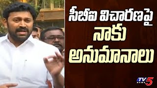 సీబీఐ విచారణపై నాకు అనుమానాలు | YS Avinash Reddy On CBI Enquiry | TV5 News