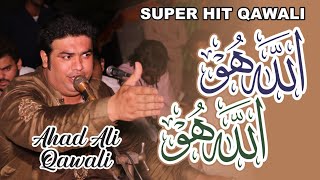 Super Hit Qawwali 2023 | Allah Hoo Allah Hoo | Ahad Ali Khan Qawwal | New Qawwali