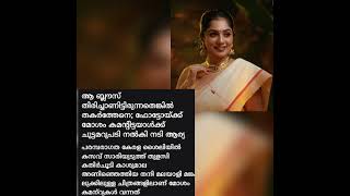 #😱😳😢ബ്ലൗസ് തിരിച്ചിട്ടിരുന്നെകിൽ നന്നായേനെ?മോശം കമന്റ് ഇട്ടയാൾക്ക് ചുട്ട മറുപടി നൽകി ആര്യ