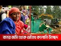 বনের জমিতে স্বেচ্ছাসেবক লীগ নেতার কলোনি, উচ্ছেদ করল যৌথ বাহিনী | DBC NEWS